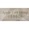 Sticker Apple User Group France